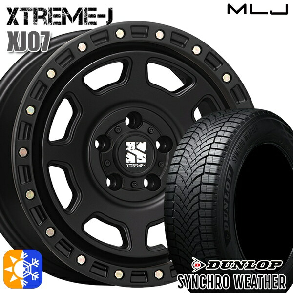 【取付対象】215/65R16 102H XL ダンロップ シンクロウェザー MLJ エクストリームJ XJ07 サテンブラック 16インチ 7.0J 5H114.3 オールシーズンタイヤホイールセット