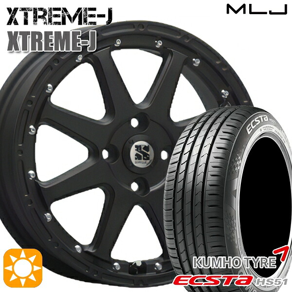 【取付対象】165/55R14 72H クムホ エクスタ HS51 MLJ エクストリームJ フラットブラック 14インチ 4.5J 4H100 サマータイヤホイールセット