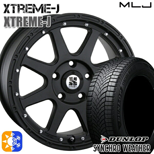 【取付対象】215/50R18 92V ダンロップ シンクロウェザー MLJ エクストリームJ フラットブラック 18インチ 8.0J 5H114.3 オールシーズンタイヤホイールセット