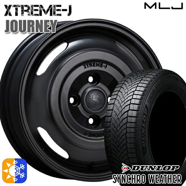 【取付対象】155/65R14 75H ダンロップ シンクロウェザー MLJ エクストリームJ ジャーニー サテンブラック 14インチ 4.5J 4H100 オールシーズンタイヤホイールセット |エムオートギャラリー