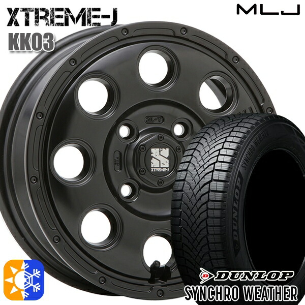 【取付対象】165/60R15 77H ダンロップ シンクロウェザー MLJ エクストリームJ KK03 サテンブラック 15インチ 4.5J 4H100 オールシーズンタイヤホイールセット