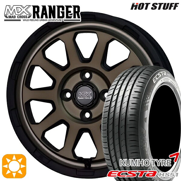 【取付対象】165/55R14 72H クムホ エクスタ HS51 ホットスタッフ マッドクロス レンジャー マットブロンズ 14インチ 4.5J 4H100 サマータイヤホイールセット