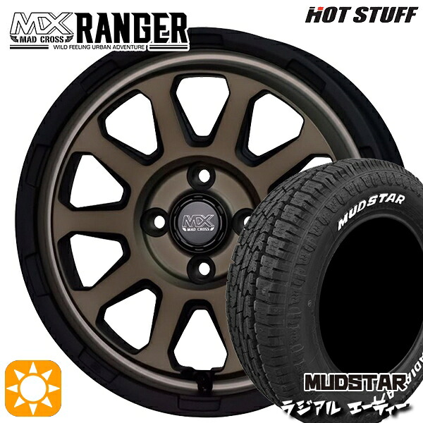 【取付対象】165/65R14 79S マッドスター ラジアル A/T ホワイトレター ホットスタッフ マッドクロス レンジャー マットブロンズ 14インチ 4.5J 4H100 サマータイヤホイールセット