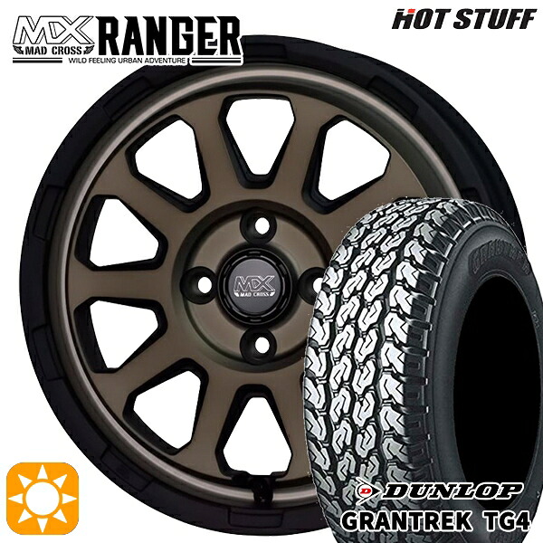 【取付対象】145/80R12 80/78N (145/80R12 80/78N相当) ダンロップ グラントレック TG4 ホットスタッフ マッドクロス レンジャー マットブロンズ 12インチ 4.0J 4H100 サマータイヤホイールセット