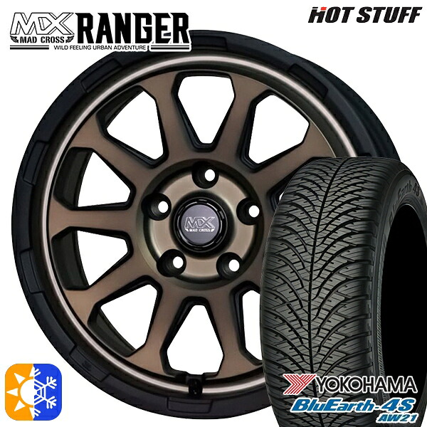 215/60R17 100V ヨコハマ ブルーアース 4S AW21 ホットスタッフ マッドクロス レンジャー マットブロンズ 17インチ 7.0J 5H114.3 オールシーズンタイヤホイールセット