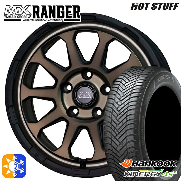 205/50R17 93W XL ハンコック KInERGy 4s 2 (H750) ホットスタッフ マッドクロス レンジャー マットブロンズ 17インチ 7.0J 5H114.3 オールシーズンタイヤホイールセット |エムオートギャラリー