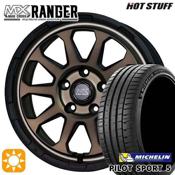 【取付対象】215/45R17 91Y XL ミシュラン パイロットスポーツ5 ホットスタッフ マッドクロス レンジャー マットブロンズ 17インチ 7.0J 5H114.3 サマータイヤホイールセット