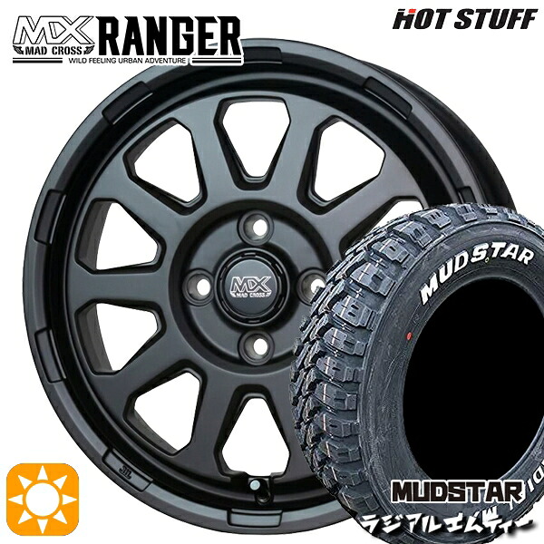【取付対象】165/60R15 77S マッドスター ラジアル M/T ホワイトレター ホットスタッフ マッドクロス レンジャー マットブラック 15インチ 4.5J 4H100 サマータイヤホイールセット |エムオートギャラリー
