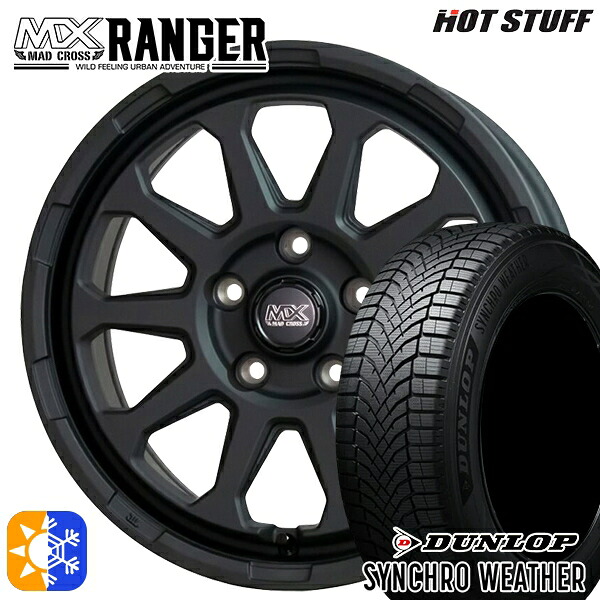 【取付対象】215/65R16 102H XL ダンロップ シンクロウェザー ホットスタッフ マッドクロス レンジャー マットブラック 16インチ 7.0J 5H114.3 オールシーズンタイヤホイールセット ｜エムオートギャラリー