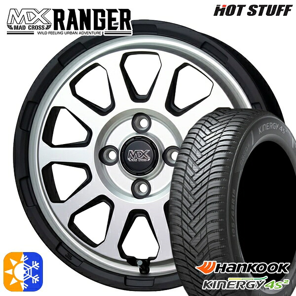 165/65R14 79T ハンコック KInERGy 4s 2 (H750) ホットスタッフ マッドクロス レンジャー マットシルバー 14インチ 4.5J 4H100 オールシーズンタイヤホイールセット ｜エムオートギャラリー 49,320円