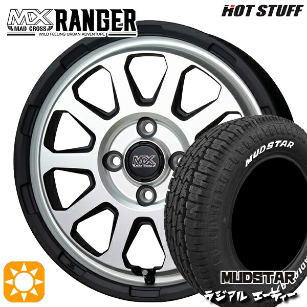 【取付対象】155/65R14 75S マッドスター ラジアル A/T ホワイトレター ホットスタッフ マッドクロス レンジャー マットシルバー 14インチ 4.5J 4H100 サマータイヤホイールセット |エムオートギャラリー