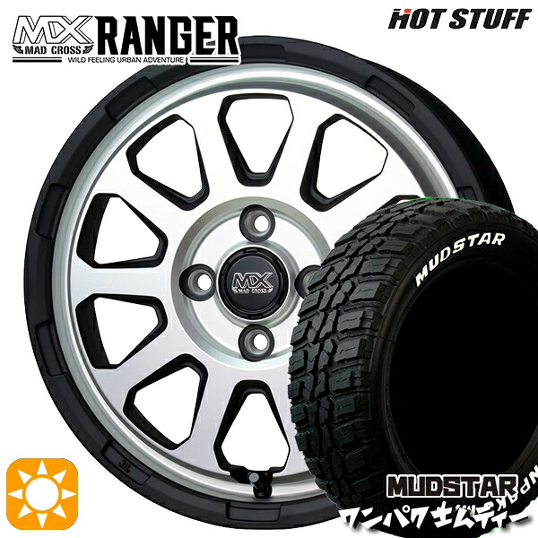 【取付対象】155/65R14 75S WL マッドスター ワンパク M/T ホワイトレター ホットスタッフ マッドクロス レンジャー マットシルバー 14インチ 4.5J 4H100 サマータイヤホイールセット