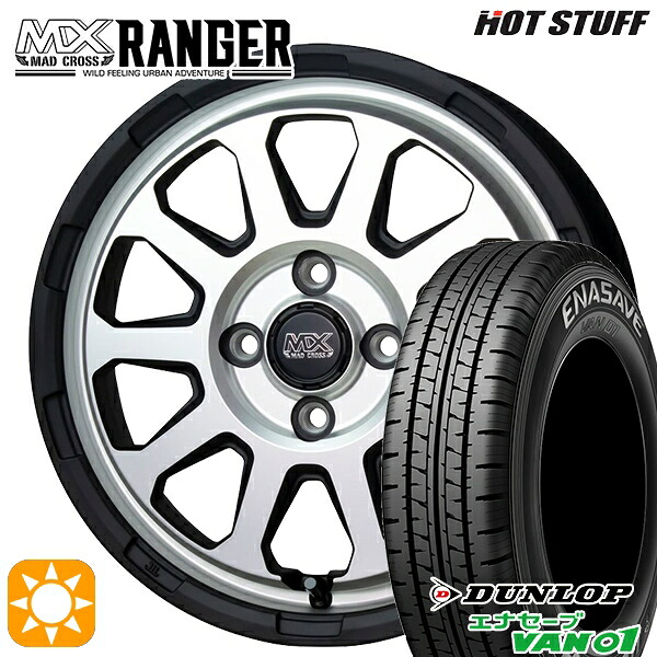 【取付対象】145/80R12 80/78N (145R12 6PR) ダンロップ エナセーブ VAN01 ホットスタッフ マッドクロス レンジャー マットシルバー 12インチ 4.0J 4H100 サマータイヤホイールセット |エムオートギャラリー