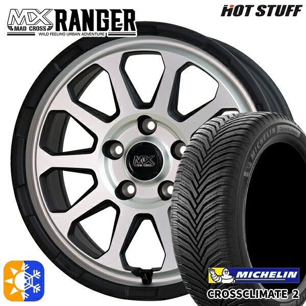 205/55R16 94V XL ミシュラン クロスクライメート2 ホットスタッフ マッドクロス レンジャー マットシルバー 16インチ 7.0J 5H114.3 オールシーズンタイヤホイールセット