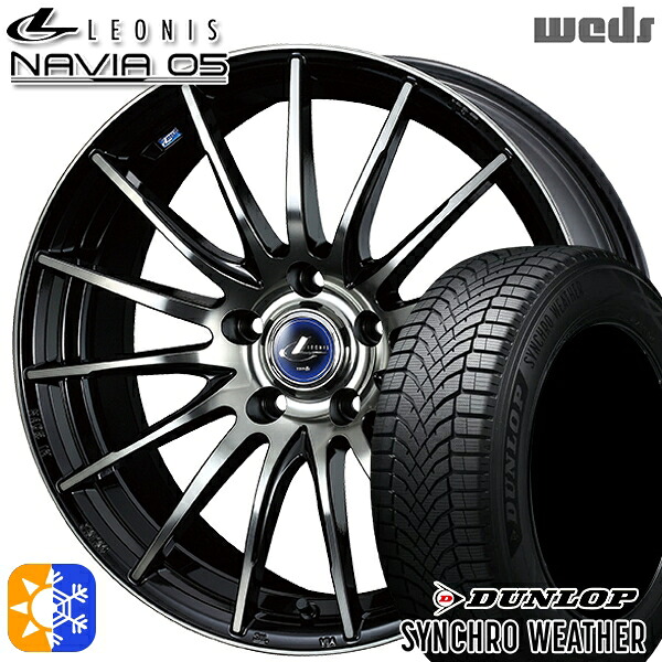 【取付対象】215/45R18 89W ダンロップ シンクロウェザー Weds ウェッズ レオニス ナヴィア05 BPB (ブラック ミラーカット ブラッククリアー) 18インチ 7.0J 5H114.3 オールシーズンタイヤホイールセット