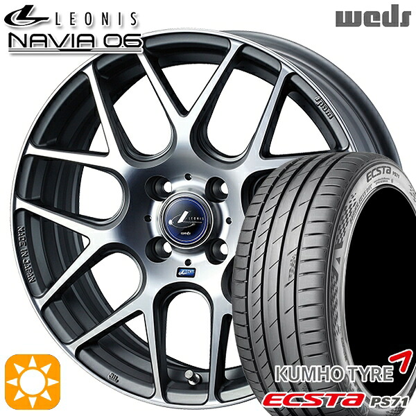 【取付対象】スイフト 215/40R17 87W XL クムホ エクスタ PS71 Weds ウェッズ レオニス ナヴィア06 MGMC (マットガンメタマシニングカット) 17インチ 6.5J 4H100 サマータイヤホイールセット |エムオートギャラリー