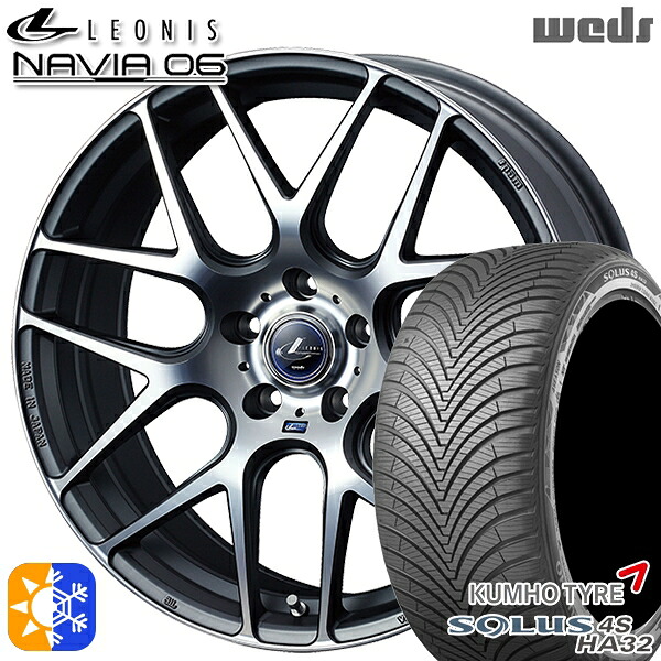 プリウス カローラツーリング 215/45R17 91V XL クムホ ソルウス 4S HA32 Weds ウェッズ レオニス ナヴィア06 MGMC (マットガンメタマシニングカット) 17インチ 7.0J 5H100 オールシーズンタイヤホイールセット ｜エムオートギャラリー 92,950円