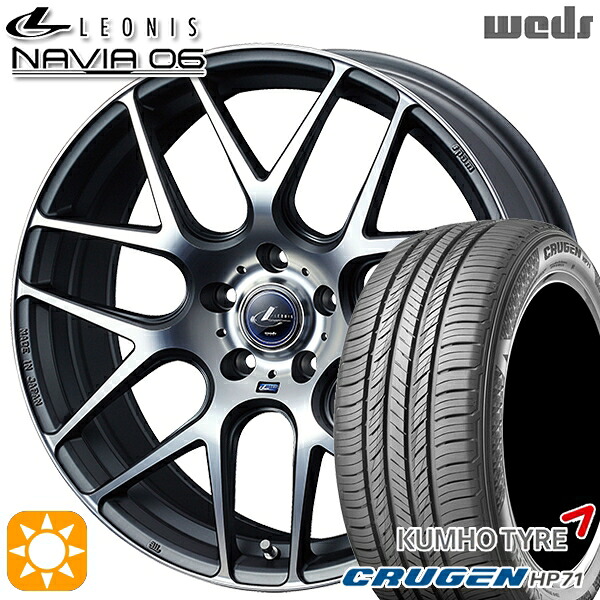 【取付対象】225/60R17 99V クムホ クルーゼン HP71 Weds ウェッズ レオニス ナヴィア06 MGMC (マットガンメタマシニングカット) 17インチ 7.0J 5H114.3 サマータイヤホイールセット