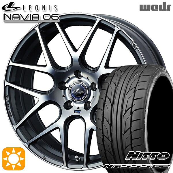 【取付対象】245/40R19 98Y XL ニットー NT555 G2 Weds ウェッズ レオニス ナヴィア06 MGMC (マットガンメタマシニングカット) 19インチ 8.0J 5H114.3 サマータイヤホイールセット