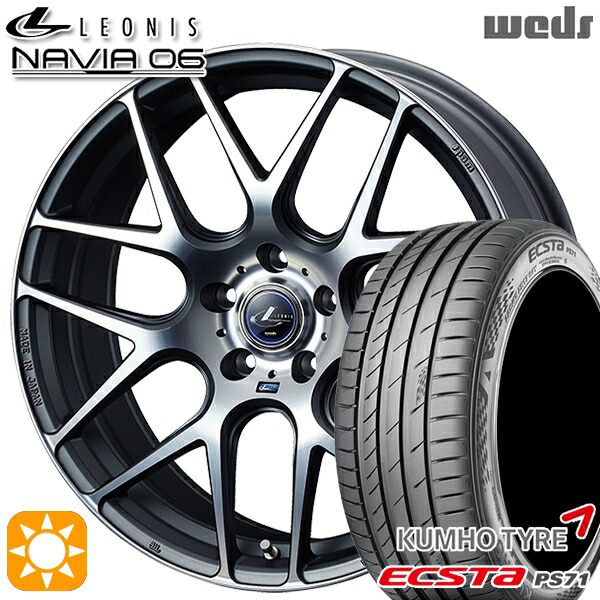 【取付対象】225/50R17 98Y XL クムホ エクスタ PS71 Weds ウェッズ レオニス ナヴィア06 MGMC (マットガンメタマシニングカット) 17インチ 7.0J 5H114.3 サマータイヤホイールセット