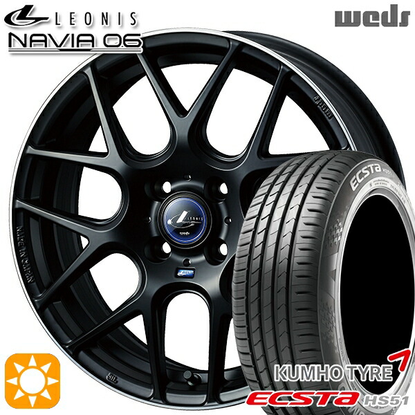 【取付対象】165/45R16 74V XL クムホ エクスタ HS51 Weds ウェッズ レオニス ナヴィア06 MBP (マットブラックリムポリッシュ) 16インチ 5.0J 4H100 サマータイヤホイールセット
