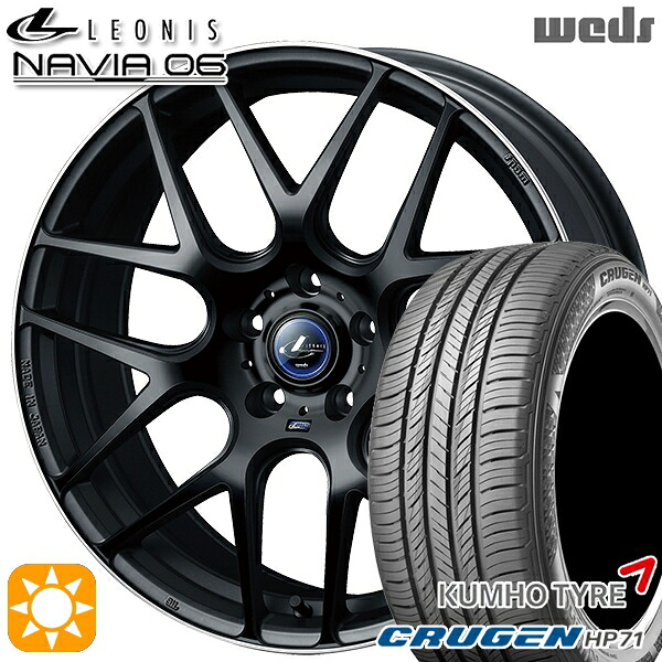 【取付対象】225/60R17 99V クムホ クルーゼン HP71 Weds ウェッズ レオニス ナヴィア06 MBP (マットブラックリムポリッシュ) 17インチ 7.0J 5H114.3 サマータイヤホイールセット