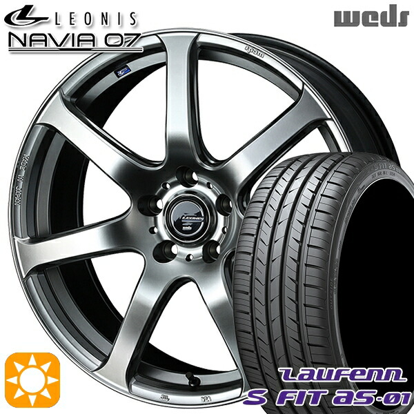 【取付対象】エクストレイル アテンザ 225/55R17 97W ラウフェン S FIT aS-01 LH02 Weds ウェッズ レオニス ナヴィア07 HSB (ハイパーシルバーブラック) 17インチ 7.0J 5H114.3 サマータイヤホイールセット