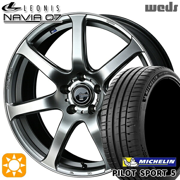 【取付対象】アイシス ノア 215/45R17 91Y XL ミシュラン パイロットスポーツ5 Weds ウェッズ レオニス ナヴィア07 HSB (ハイパーシルバーブラック) 17インチ 7.0J 5H114.3 サマータイヤホイールセット |エムオートギャラリー