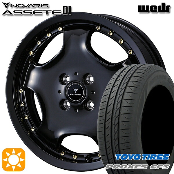 【取付対象】165/60R15 77H トーヨー プロクセス CF3 ウェッズ ノヴァリス アセット D1 BK/GO 15インチ 4.5J 4H100 サマータイヤホイールセット