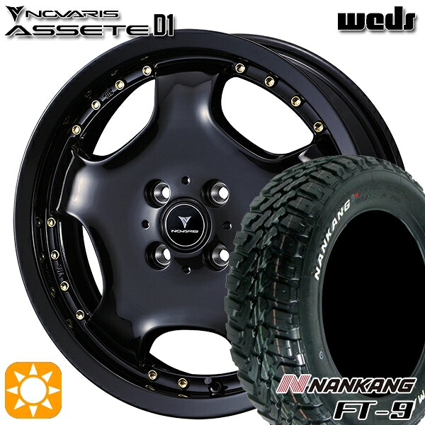 【取付対象】165/65R15 81S ナンカン FT-9 ウェッズ ノヴァリス アセット D1 BK/GO 15インチ 4.5J 4H100 サマータイヤホイールセット ｜エムオートギャラリー