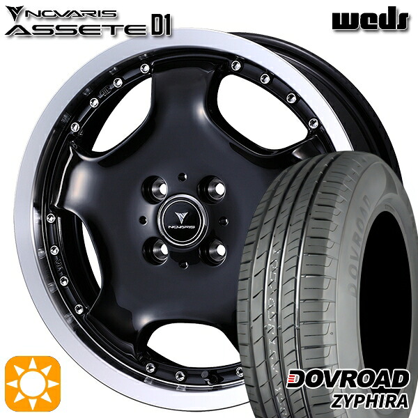 【取付対象】165/55R15 75V DOVROAD ザイファイラ ウェッズ ノヴァリス アセット D1 BK/RP 15インチ 4.5J 4H100 サマータイヤホイールセット ｜エムオートギャラリー