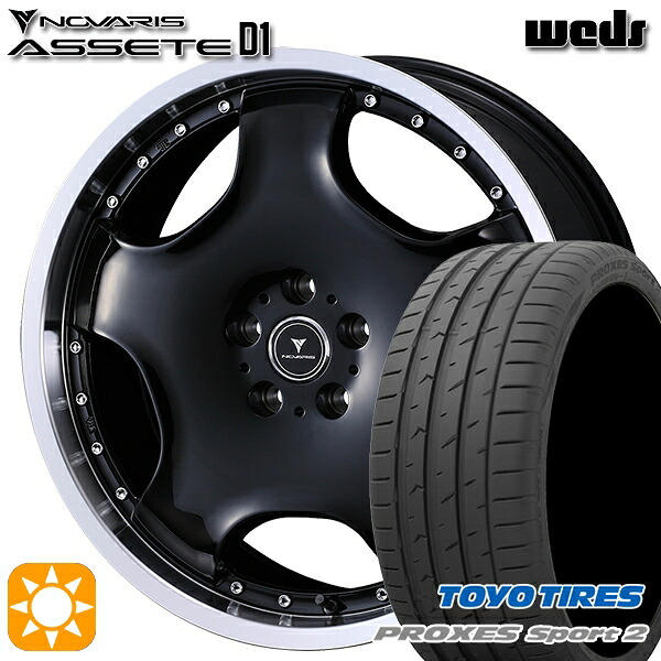 【取付対象】225/40R19 93Y XL トーヨー プロクセススポーツ2 ウェッズ ノヴァリス アセット D1 BK/RP 19インチ 8.0J 5H114.3 サマータイヤホイールセット