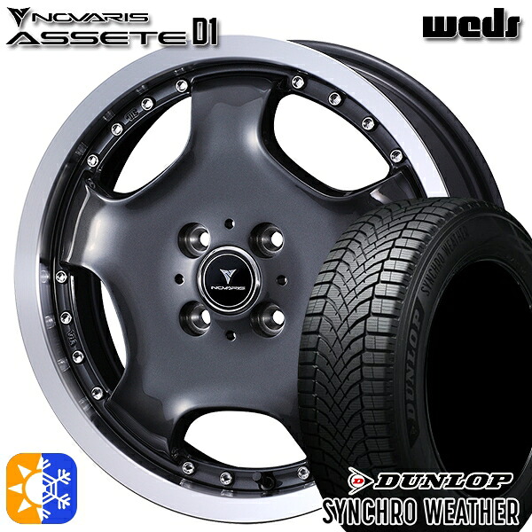 【取付対象】165/65R15 81H ダンロップ シンクロウェザー ウェッズ ノヴァリス アセット D1 GM/RP 15インチ 4.5J 4H100 オールシーズンタイヤホイールセット ｜エムオートギャラリー