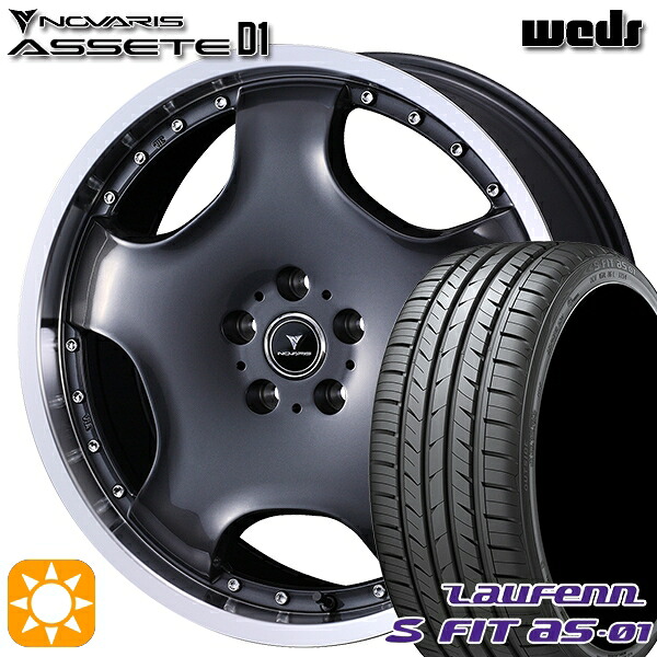【取付対象】235/50R18 97W ラウフェン S FIT aS-01 LH02 ウェッズ ノヴァリス アセット D1 GM/RP 18インチ 8.0J 5H114.3 サマータイヤホイールセット |エムオートギャラリー