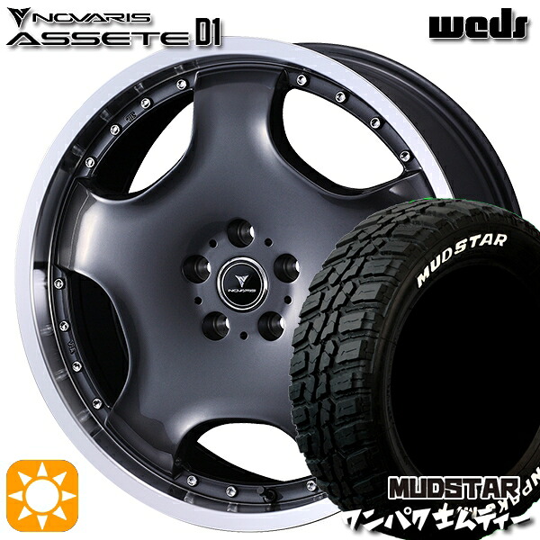 【取付対象】225/55R18 98T WL マッドスター ワンパク M/T ホワイトレター ウェッズ ノヴァリス アセット D1 GM/RP 18インチ 7.0J 5H114.3 サマータイヤホイールセット |エムオートギャラリー