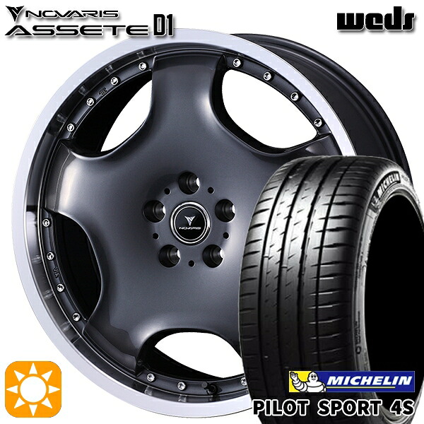 【取付対象】215/35R18 (84Y) XL ミシュラン パイロットスポーツ 4S ウェッズ ノヴァリス アセット D1 GM/RP 18インチ 7.0J 5H114.3 サマータイヤホイールセット