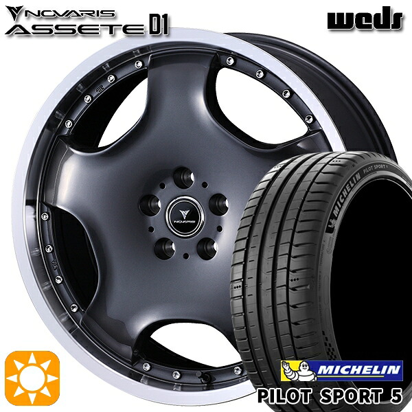 【取付対象】215/40R18 89Y XL ミシュラン パイロットスポーツ5 ウェッズ ノヴァリス アセット D1 GM/RP 18インチ 7.0J 5H114.3 サマータイヤホイールセット |エムオートギャラリー