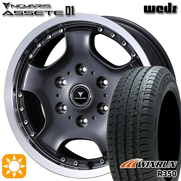 【取付対象】200系ハイエース 215/65R16 109/107T ウィンラン R350 ウェッズ ノヴァリス アセット D1 GM/RP 16インチ 6.5J 6H139.7 サマータイヤホイールセット