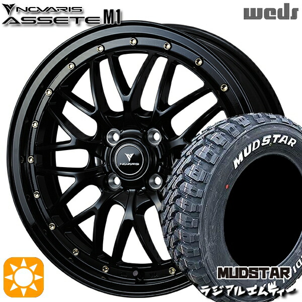 【取付対象】165/60R15 77S マッドスター ラジアル M/T ホワイトレター Weds ウェッズ ノヴァリス アセット M1 ブラック/ゴールドピアス 15インチ 4.5J 4H100 サマータイヤホイールセット