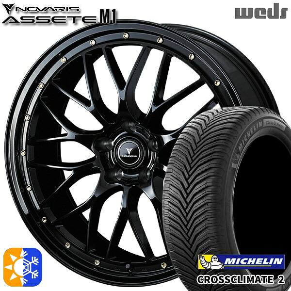 225/45R18 95Y XL ミシュラン クロスクライメート2 Weds ウェッズ ノヴァリス アセット M1 ブラック/ゴールドピアス 18インチ 7.5J 5H114.3 オールシーズンタイヤホイールセット |エムオートギャラリー