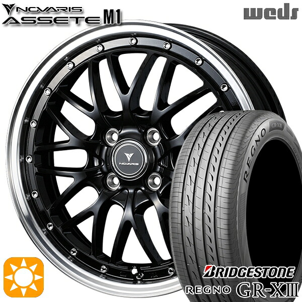 【取付対象】165/55R15 75V ブリヂストン レグノ GR-X3 Weds ウェッズ ノヴァリス アセット M1 ブラック/リムポリッシュ 15インチ 4.5J 4H100 サマータイヤホイールセット