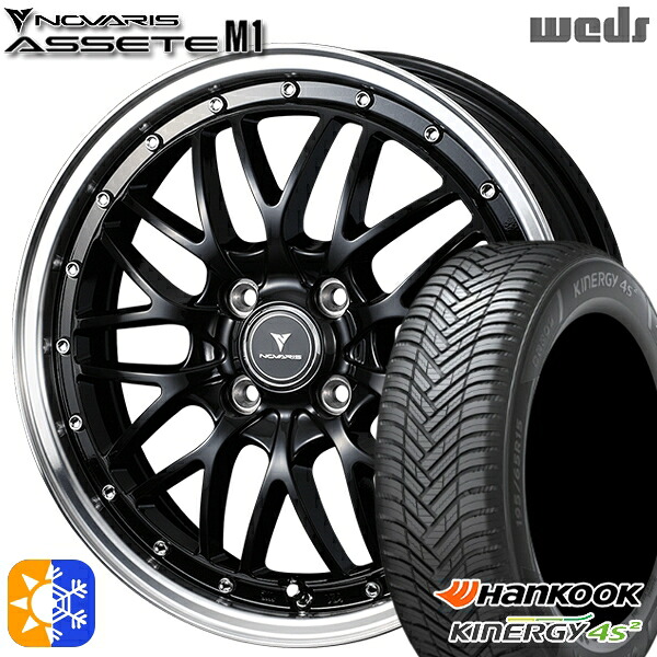 165/60R15 77H ハンコック KInERGy 4s 2 (H750) Weds ウェッズ ノヴァリス アセット M1 ブラック/リムポリッシュ 15インチ 4.5J 4H100 オールシーズンタイヤホイールセット 59,895円