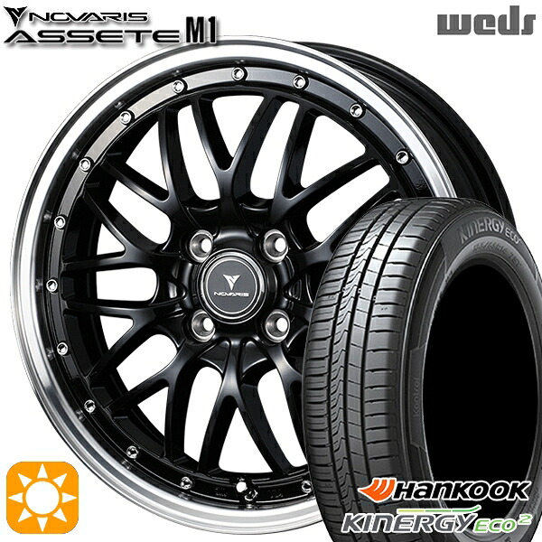 【取付対象】165/50R16 77V XL ハンコック KlnERGy ECO2 K435 Weds ウェッズ ノヴァリス アセット M1 ブラック/リムポリッシュ 16インチ 5.0J 4H100 サマータイヤホイールセット |エムオートギャラリー