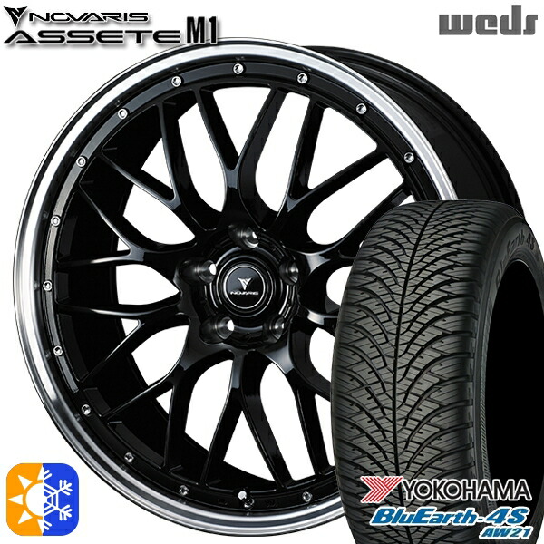225/55R18 98V ヨコハマ ブルーアース 4S AW21 Weds ウェッズ ノヴァリス アセット M1 ブラック/リムポリッシュ 18インチ 7.5J 5H114.3 オールシーズンタイヤホイールセット |エムオートギャラリー