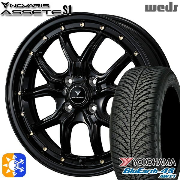 165/55R15 75V ヨコハマ ブルーアース 4S AW21 Weds ウェッズ ノヴァリス アセット S1 ブラック/ゴールドピアス 15インチ 4.5J 4H100 オールシーズンタイヤホイールセット
