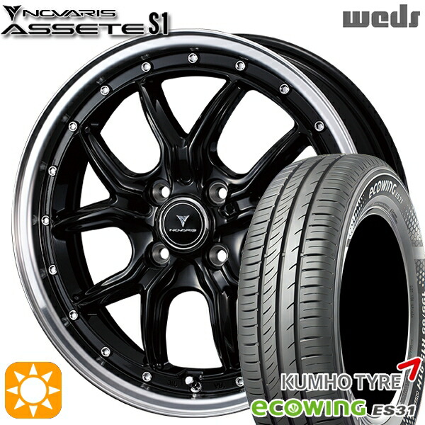 【取付対象】165/65R15 81H クムホ エコウィング ES31 Weds ウェッズ ノヴァリス アセット S1 ブラック/リムポリッシュ 15インチ 4.5J 4H100 サマータイヤホイールセット