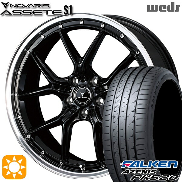 【取付対象】235/55R18 104Y XL ファルケン アゼニス FK520 Weds ウェッズ ノヴァリス アセット S1 ブラック/リムポリッシュ 18インチ 7.5J 5H114.3 サマータイヤホイールセット