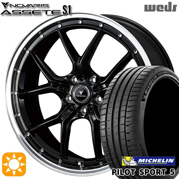 【取付対象】235/50R18 101Y XL ミシュラン パイロットスポーツ5 Weds ウェッズ ノヴァリス アセット S1 ブラック/リムポリッシュ 18インチ 7.5J 5H114.3 サマータイヤホイールセット |エムオートギャラリー