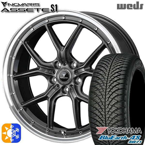 225/55R18 98V ヨコハマ ブルーアース 4S AW21 Weds ウェッズ ノヴァリス アセット S1 ガンメタ/リムポリッシュ 18インチ 7.5J 5H114.3 オールシーズンタイヤホイールセット |エムオートギャラリー