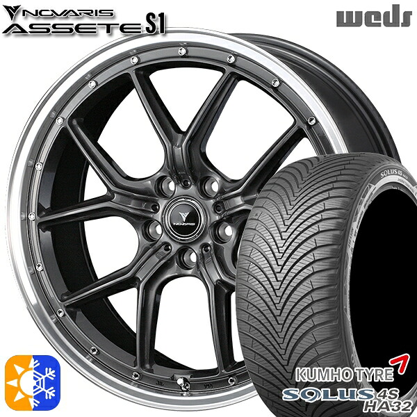 225/55R18 102V XL クムホ ソルウス 4S HA32 Weds ウェッズ ノヴァリス アセット S1 ガンメタ/リムポリッシュ 18インチ 7.5J 5H114.3 オールシーズンタイヤホイールセット ｜エムオートギャラリー